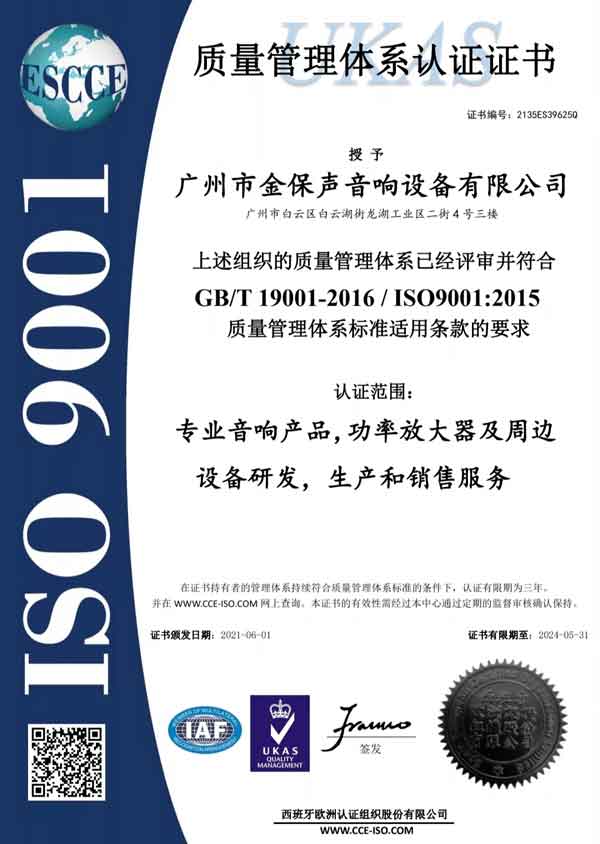 ISO9001质量管理体系认证证书